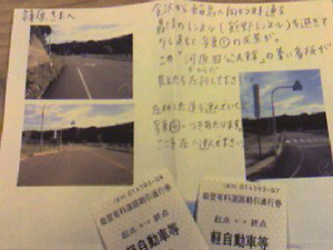 shinohara20071027.jpg